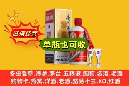 辽阳市回收茅台酒