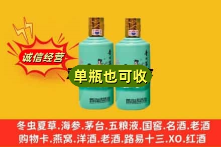 辽阳市诚信回收节气茅台酒