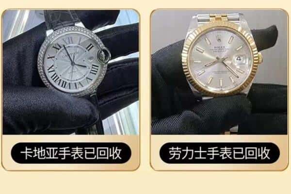 辽阳市回收手表